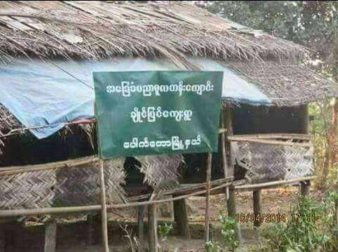 MNyihla's tweet photo. Currently, primary school situation in #Rakhine state's pictures, #Rakhine has civil war since 2014, 30000 IDP flees and staying in camps. Arakan has lost sovereignty and legislation powers since1785, all oppressed came fr #Myanmar gov
 #Myanmar. @UNESCO @UN @Refugees @UNGeneva https://t.co/aoP9ucbA0M