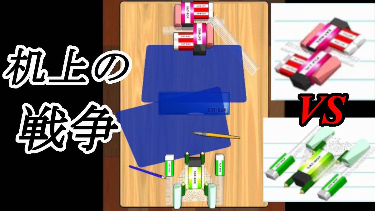 消しゴム落とし 消しゴム落とし