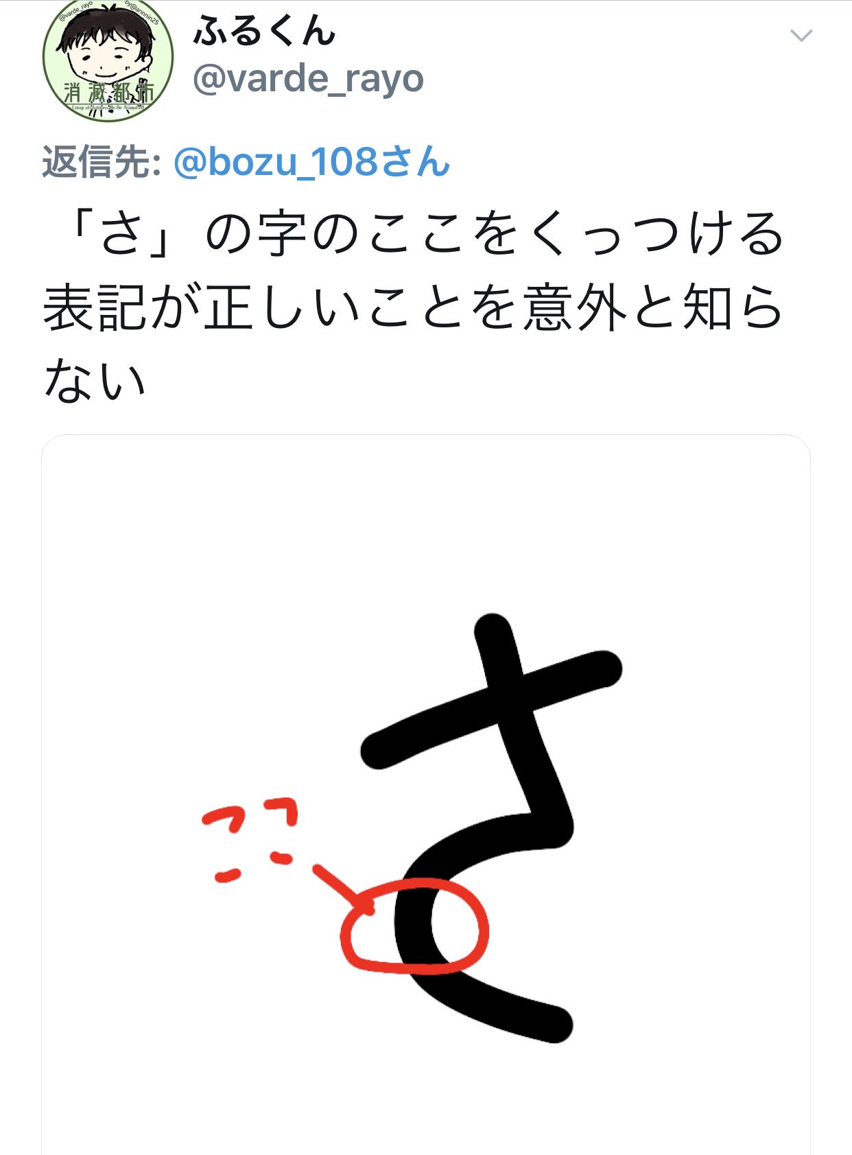 坊主 さいたま市 最優秀賞 みんな県庁所在地を漢字で書けない 金賞 県庁所在地が唯一ひらがななので覚えやすい 入選 豆の木集合 さいたま市出身と言わず 大宮出身 浦和出身と強調する クレヨンしんちゃんは春日部 浦和 がつく駅が8駅ある 大宮駅東口の2