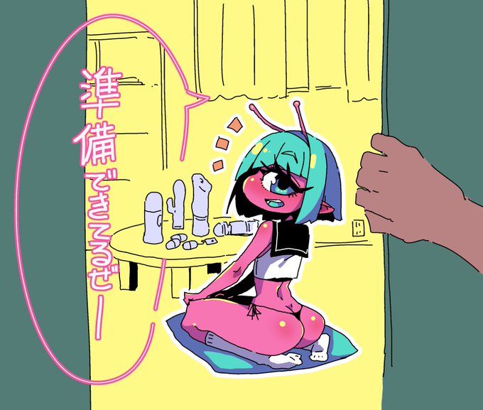 帰ると晩御飯(性)の準備をして待っている異星人 