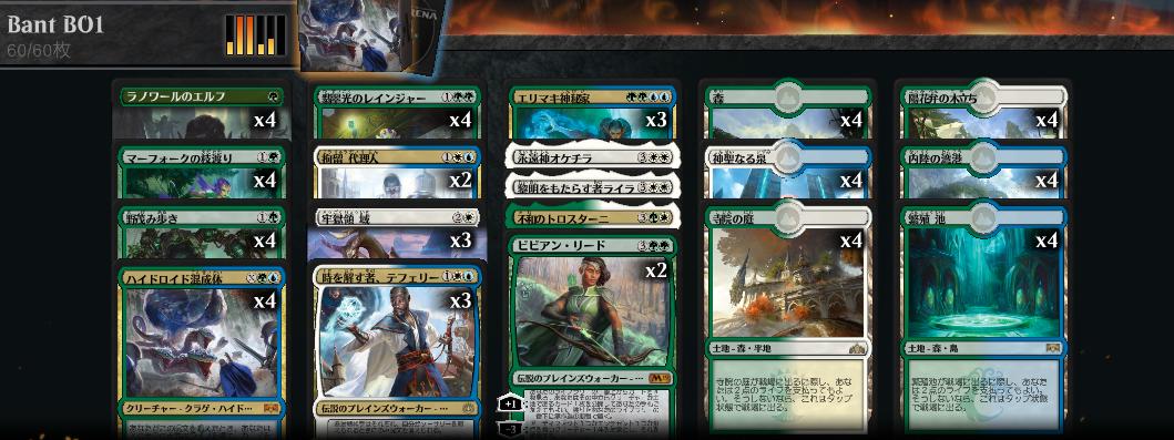 Q Mtgアリーナbo1 バントミッドレンジでmythic到達しました アグロ コントロールまで殆どのデッキと互角以上に戦えるように調整しました 但しスーパーフレンズなどのpwを連打するデッキ相手は苦手なので悪しからず ミッドレンジが活躍できる環境は楽しい Q Mtgアリーナbo1 バントミッドレンジでmythic到達しました アグロ コントロールまで殆どのデッキと互角以上に戦えるように調整しました 但しスーパーフレンズなどのpwを連打するデッキ相手は苦手なので悪しからず ミッドレンジが活躍できる環境は楽しい