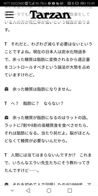 社畜のキジュン Kijun 019 Page 20 Twilog