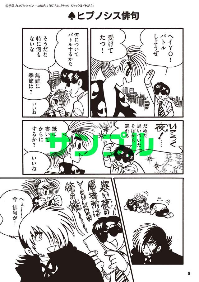 コミックナタリー V Twitter こんなブラック ジャックはイヤだ 新刊とつのがいイラスト集 池袋で展示も T Co Xuaoz2ad3m こんブラ東京展 T Co D5detfpv7s Twitter コミックナタリー V Twitter こんなブラック ジャックはイヤだ 新刊とつのがいイラスト集 池袋で展示も T Co Xuaoz2ad3m こんブラ東京展 T Co D5detfpv7s Twitter