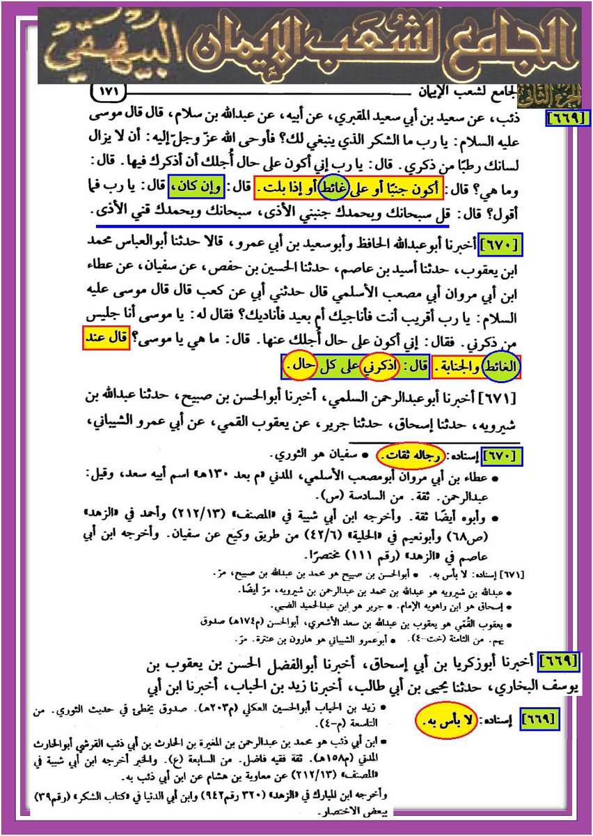 <a href="/fawaz_281/">fawaz  AL_otaibi</a> @Goq1994 <a href="/fadelbudeiri/">فاضل البديرى</a> <a href="/masteratlas1/">master-atlas</a> <a href="/m58_hashim/">hashim Q</a> <a href="/hussain123244/">حسين</a> <a href="/meitham12346/">ميثم الصالحي</a> @e20016ma01 <a href="/rabee554/">رهين الفكر</a> @OqG6ietrNqNxUFE <a href="/GRM_J5/">GR</a> <a href="/godcamarln/">احمد....كريستيانو⚽️⚽️⚽️</a> @theaR99BuZcFx <a href="/latahzanyarsuli/">تركي الحسيني</a> <a href="/alteeb_14/">✨دُرُّ النَجَفِ الأَشرَفْ✨</a> <a href="/RPJ_5/">زيد</a> <a href="/aladeb9/">الأَدِيب</a> @G7654G <a href="/polapola1234/">ساره الاحمد</a> <a href="/njmsoheel/">🇸🇦</a> <a href="/raa2252/">الهُمَامُ</a> @ksa_falkon @Ehsuwvw4XRiHVhs <a href="/good_nnn/">good_man</a> @Salehmn7 @HussamIQ9 <a href="/strangeruk/">Moss</a> <a href="/ksa_Topol_M/">سهم السنة 🇸🇦</a> <a href="/A55NO/">يزيد</a> @Al213BA <a href="/asrfhdd/">سامر</a> <a href="/momog7787/">راعي العليا</a> @3y9tnpcSDoqqf95 @09ulsyEpv6YL9m1 @ujLWcaDMQZKrW9a <a href="/jDmsooB1rlr4mlk/">m.Nwaf.shmari.fgc4429.الشمري الطائي</a> @Aljoudi777 <a href="/No_GG1/">رياح الشرق</a> <a href="/No_GG2/">نادر</a> <a href="/nawafalsharif8/">نواف الشريف</a> @ANKB2030 <a href="/hassnalsady13/">Hassanalsady@13</a> <a href="/ayadheidari/">Ayad Heidari</a> <a href="/hhjvhhjv/">caroline angel</a> @H572H @mihlaeel @KadimSamer <a href="/e_1s8/">✨محب الوصي✨</a> نسأل الإخوة #الوهابية من أتباع الشيخ #ابن_تيمية الذي يرى ربه #شاب_أمرد هذا السؤال الذي سيكون بحول #الله تعالى قاصما لهم

أيهما أعظم

#الله تعالى أو #القرآن الكريم ؟

هل أسم #الله تعالى أعظم أو القرآن الكريم ؟

تجيزون ذكر #الله تعالى في #حال_الغائط 

والقرآن لا ؟

فأيهما أعظم؟