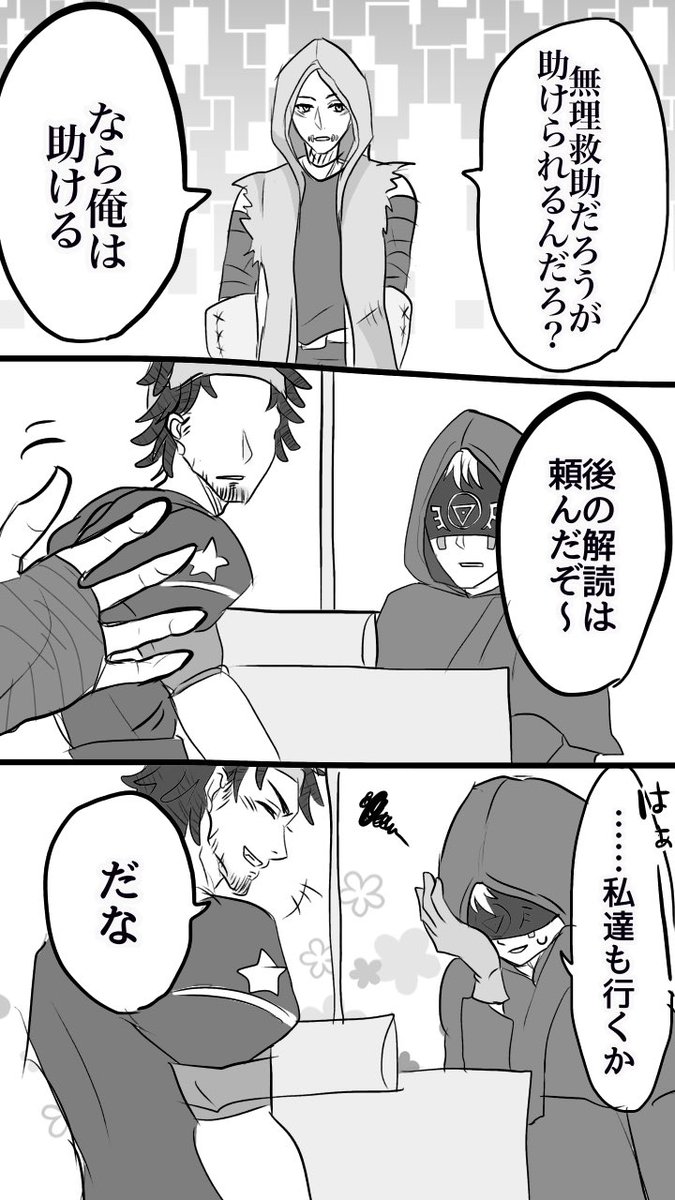えるもと外道な仲間たち 今朝の最高に熱い試合だったリア友組実録 野良納棺師さん本当にありがとう そして仲間は絶対助けるマンゆーじ 一緒に救助に行ったカヨ子 諦めないでくれてありがとう