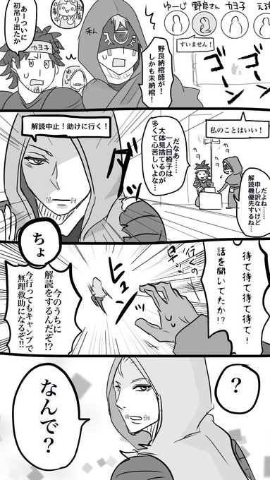 えるもと外道な仲間たち Mv8pcj O さんの漫画 47作目 ツイコミ 仮