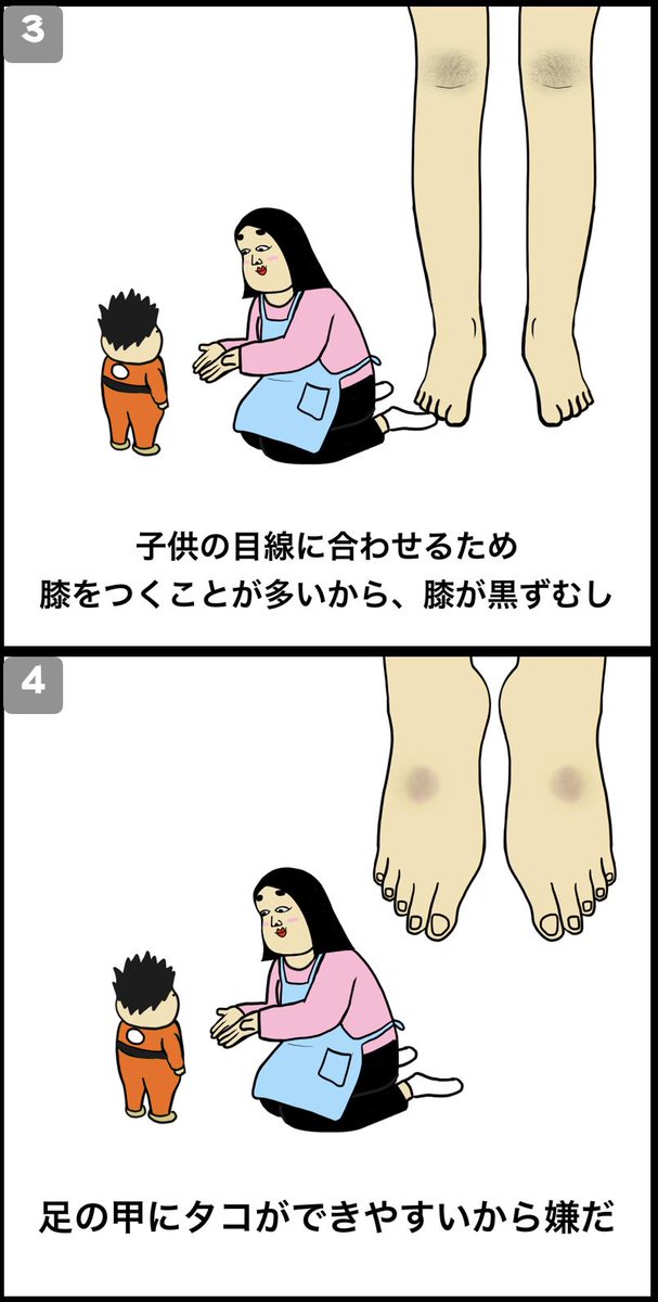 保育士あるある 