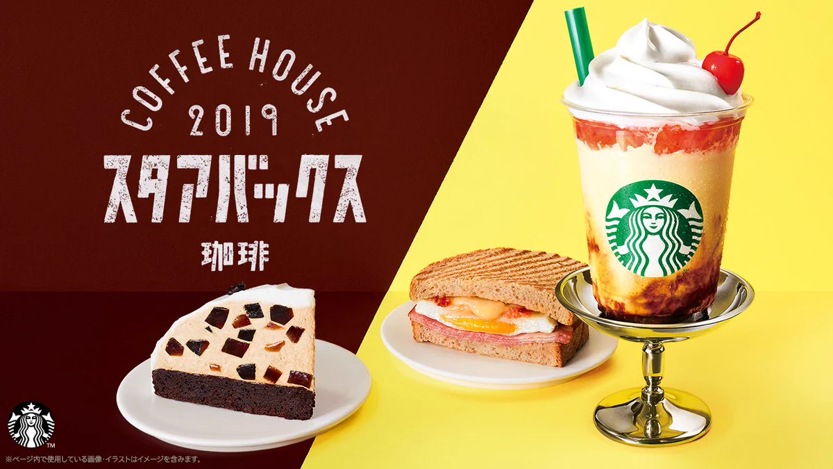 これは絶対に飲みたい！！スタバの新商品が美味しそう過ぎる！！