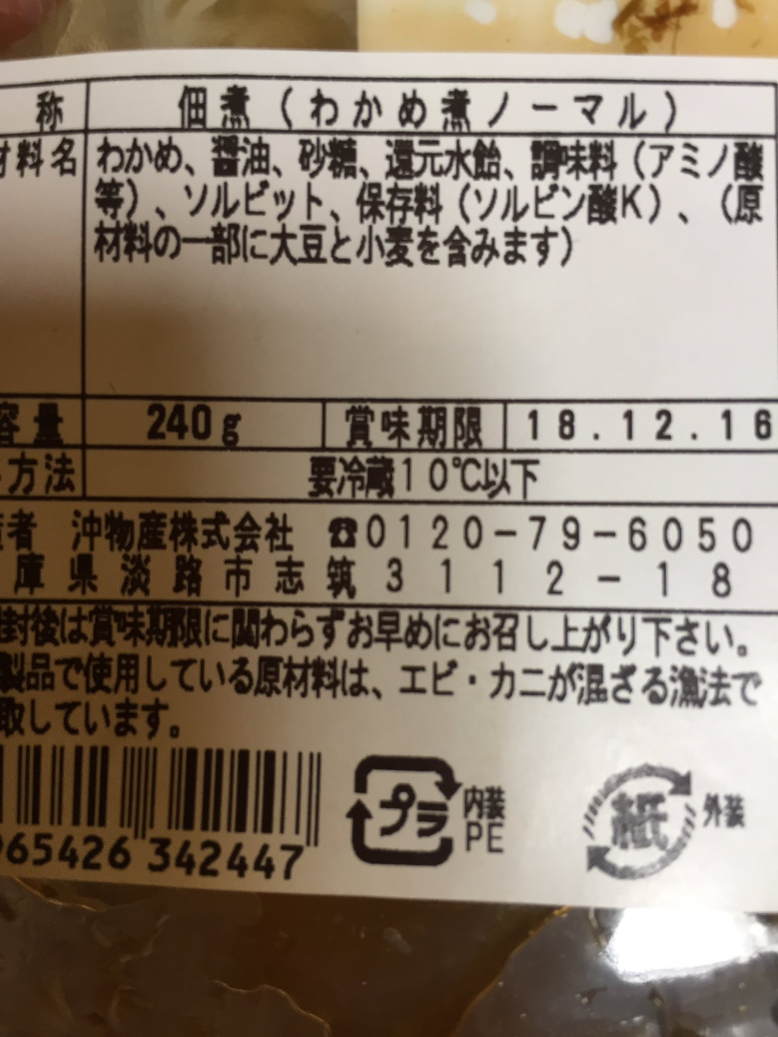 ソルビトール Twitter Search Twitter
