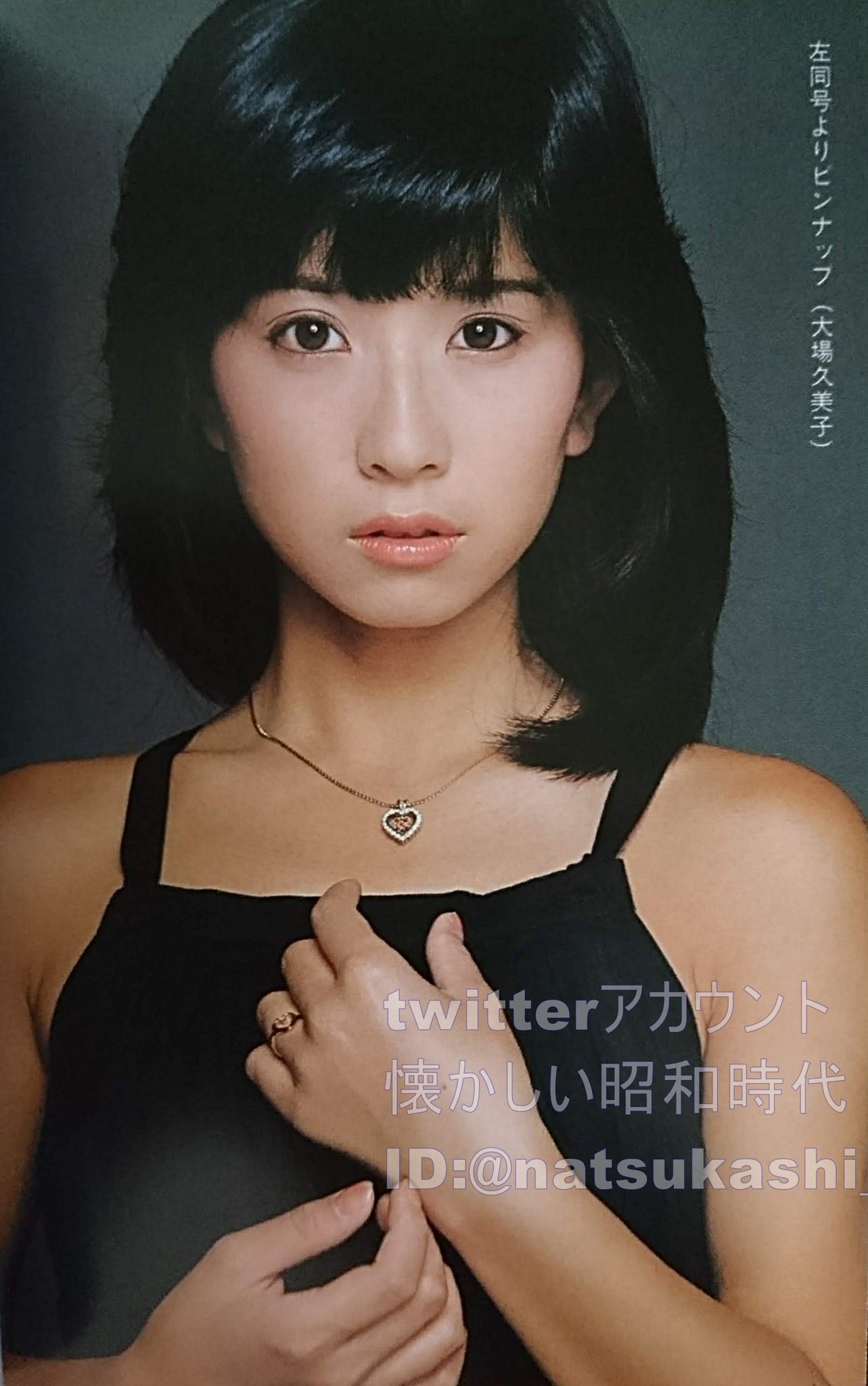 昭和のアイドル大場久美子 『ネガフィルム』 6コマ