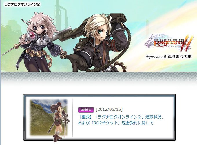 ラグナロクオンラインのtwitterイラスト検索結果 古い順