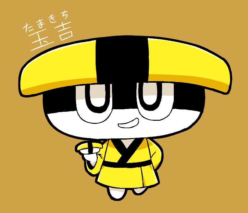 玉吉（たまきち）#おす氏っす