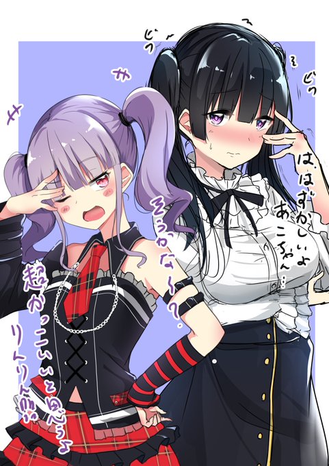 あこりんのtwitterイラスト検索結果 あこりんのtwitterイラスト検索結果
