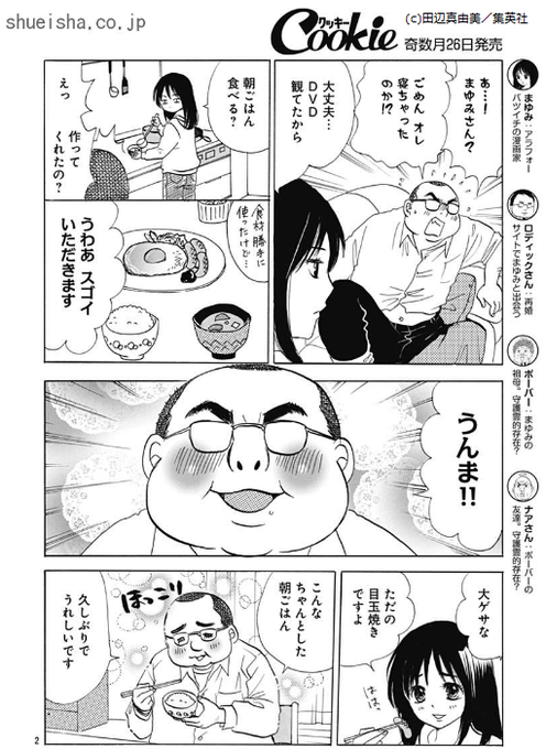 クッキー編集部公式 5月号発売中 Cookieshueisha 19年05月 Page 2 Twilog クッキー編集部公式 5月号発売中 Cookieshueisha 19年05月 Page 2 Twilog