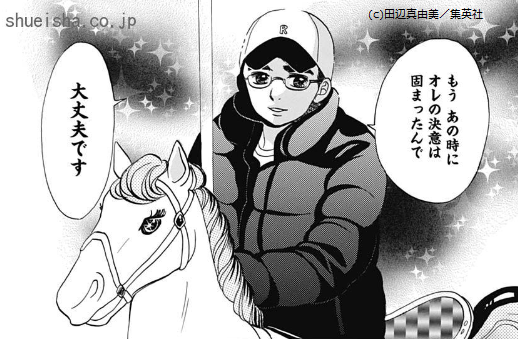 \クッキー5月号/【まゆみ!! 2019～再婚～/田辺真由美】アラフォーバツイチ漫画家再婚物語!親とケンカして家出し、ロディックさん宅で一晩過ごした(特に何も起こらず)まゆみ。ロディックさんに連れられ家に戻ることに。ロディックさん、田辺家メンバーと初対面!
https://t.co/YJnnmRgKL5 