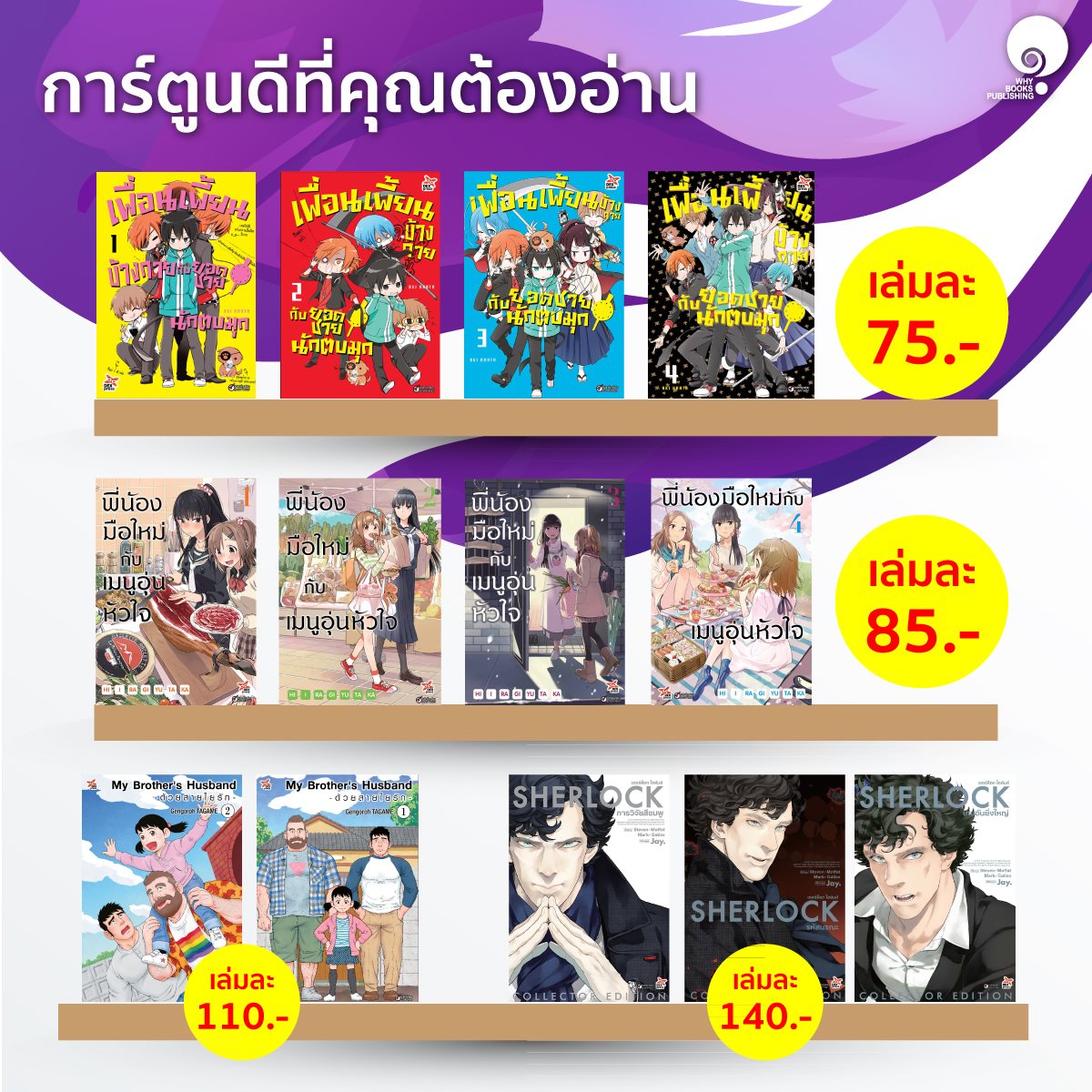whybooksth's tweet photo. บูธ Why Books Publishing B08  งาน #Yaholic by #Mareads 
📌วันเสาร์ ที่ 18 พ.ค 2562 ตั้งแต่เวลา 09.00 - 16.00 น.
📍ณ หอประชุมกลางน้ำ สมา���มนายทหาร
กองพลทหารม้าที่ 2 รักษาพระองค์(สนามเป้า)
รถไฟฟ้า BTS ลงสถานีสนามเป้า ประตูทางออกที่ 2

มากันเยอะๆ น้าาาาา😆 https://t.co/EJZ5pL7qjg