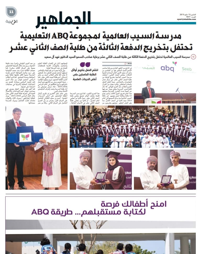 Abqseeb's tweet photo. We are so proud of 2018/2019 grads. We trust that all your hard work will be pay off. 

#abqeducationgroup
#abqeducation
#abq_education
#abqseeb
@shabiba @timesofoman https://t.co/YFZMeTK0lC