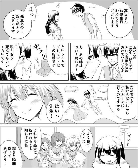 5月15日は高坂麗奈の誕生日 を含むマンガ一覧 ツイコミ 仮