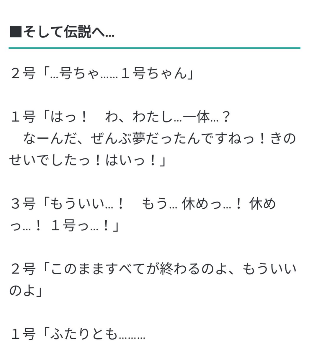 名波蔵バス 3号ちゃんが最後に1号ちゃんに対して もういい もう休め って言ってたけど 多分元ネタは 最強伝説 黒沢 で 黒沢の仕事先で車に衝突されぶっ壊れながらも 健気に誘導作業をする ロボットの太郎 に 過労死寸前だった黒沢が自分の姿を