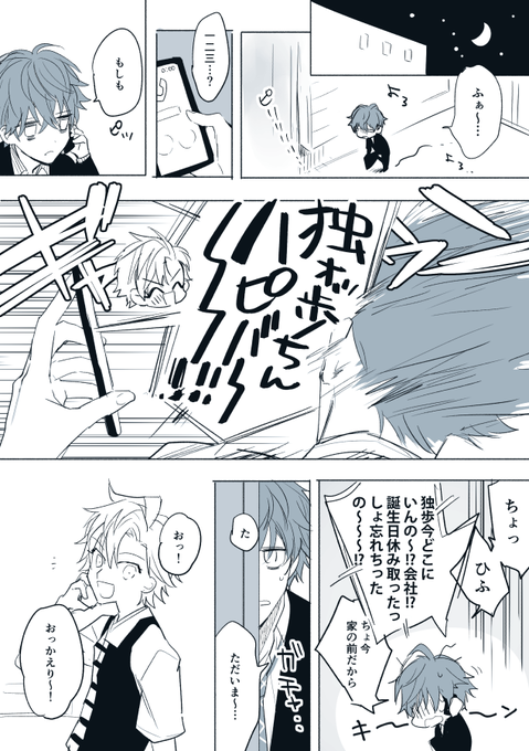 観音坂独歩誕生祭19 を含むマンガ一覧 いいね順 ツイコミ 仮