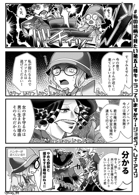 第五人格 を含むマンガ一覧 リツイート順 259ページ ツイコミ 仮 第五人格 を含むマンガ一覧 リツイート順 259ページ ツイコミ 仮