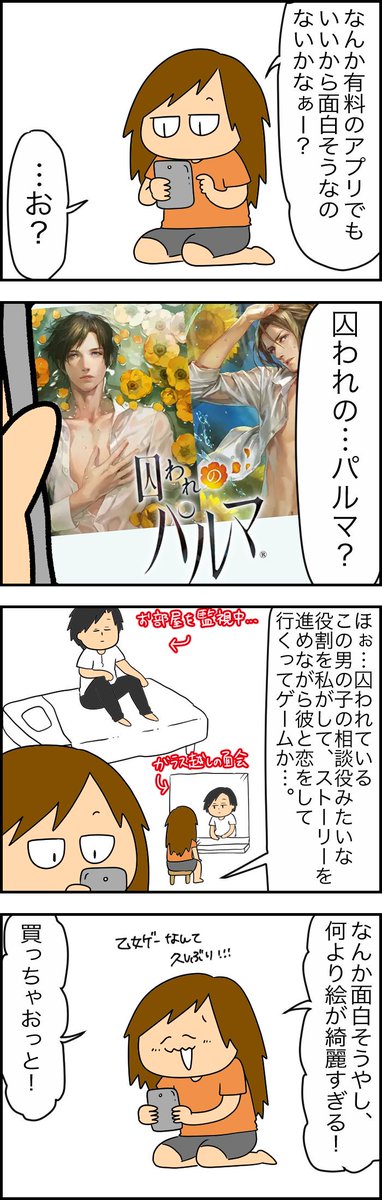 恋するババァの話。
ほんまはもっと色々描きたいことあったけど、もし今からやる人とかの目に入ったらネタバレになるし…とか思ったらこれぐらいしか描けんかったわツラ?? 