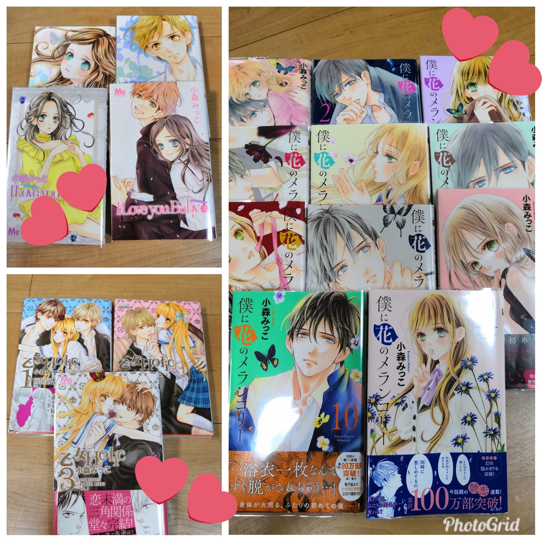 海外輸入 僕に花のメランコリー 乙女holic Baby You Love I 少女漫画 Www Fonsti Org