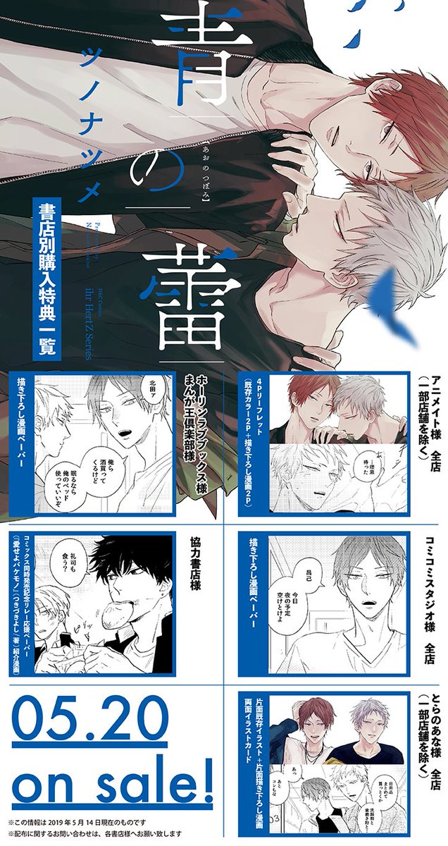 大洋図書/bs-garden على X: 大洋図書/bs-garden على X: