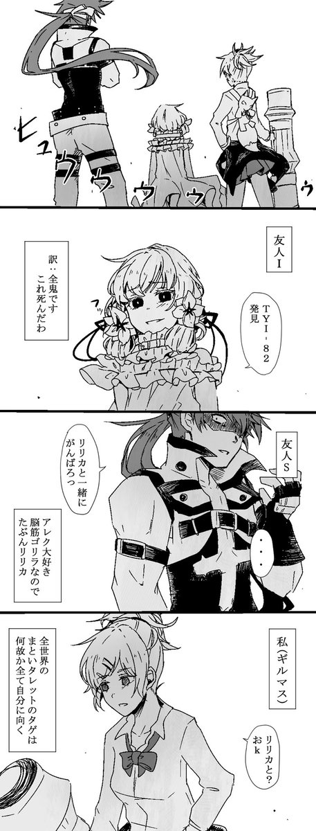 うちのギルドのイカれた固定メンバーを紹介するぜ!! 