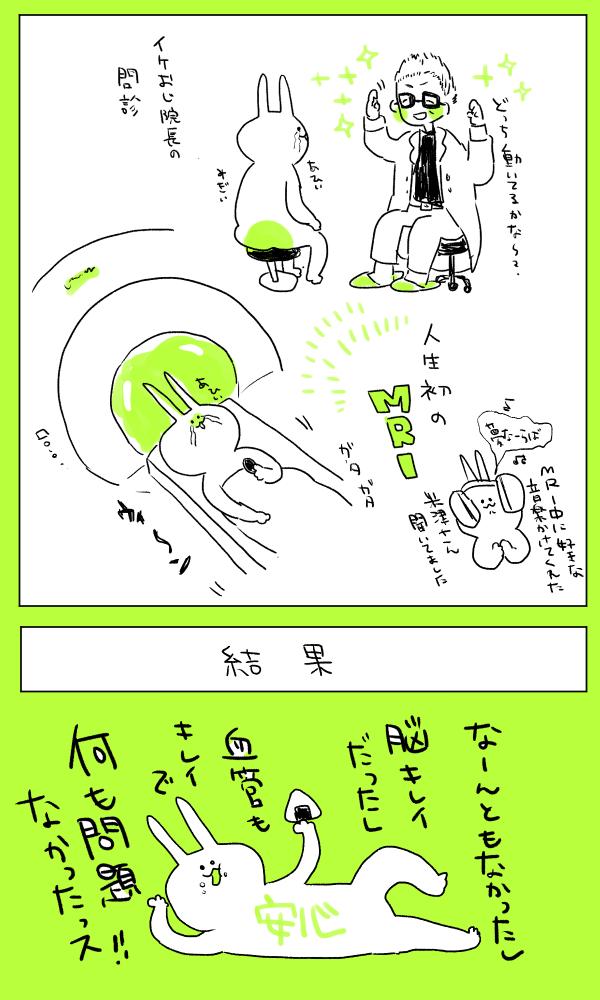 最近あったこと 