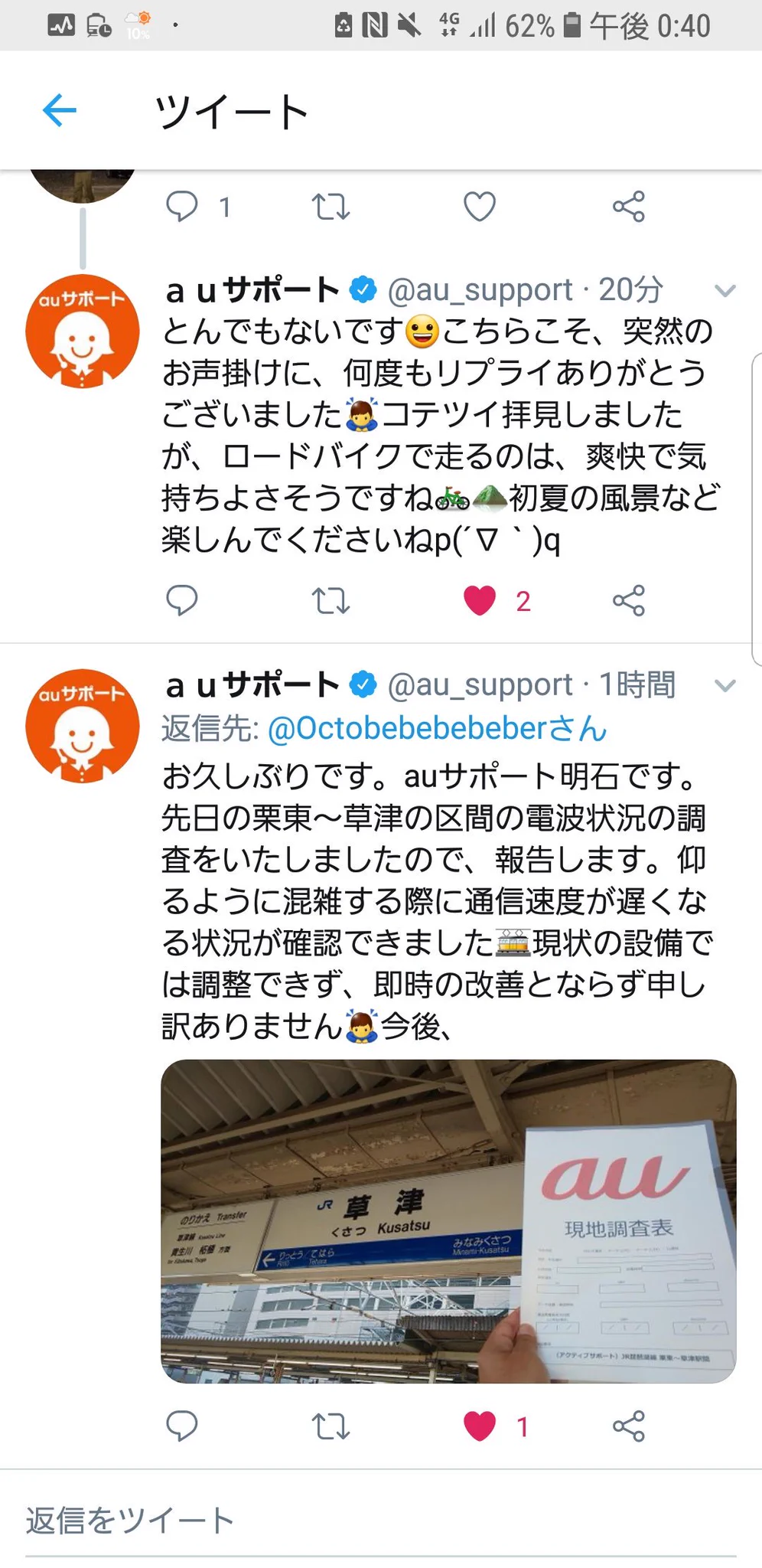 ツイッターで愚痴ったら、公式が動いてくれた！！神対応すぎるｗ