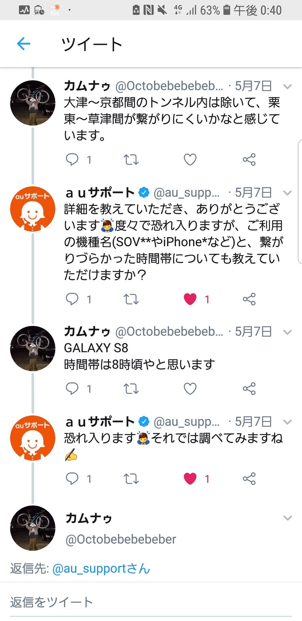 ツイッターで愚痴ったら、公式が動いてくれた！！神対応すぎるｗ