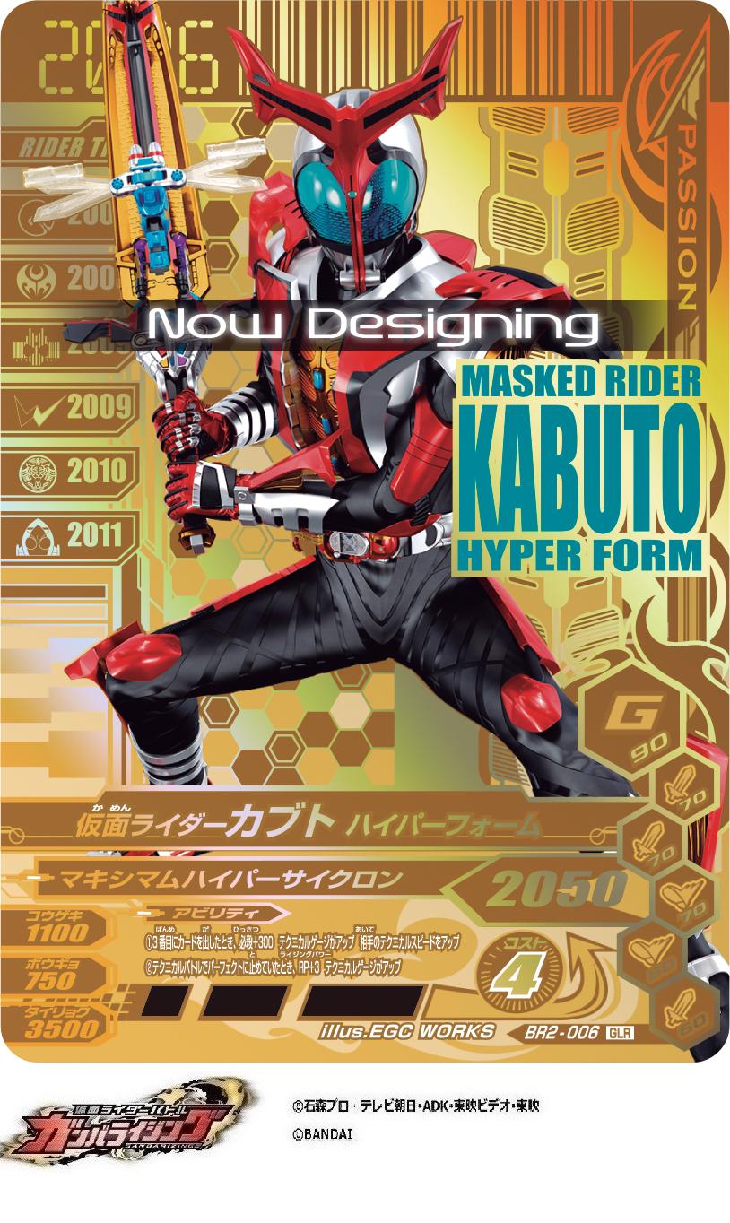 ガンバレジェンズSC6章 生易しい LR 仮面ライダーカブトハイパー ガンバレジェンズSC6章 生易しい LR 仮面ライダーカブトハイパー