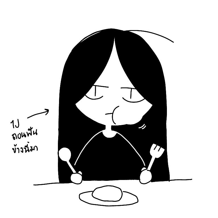 มันแบบ แปล็บๆเลยนะ 