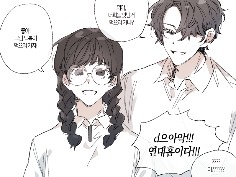 snfjd_menman's tweet photo. 현지랑 대흠이. 전교권과 거꾸로보면 전교권 (중략) https://t.co/5Vek4xhlZY
