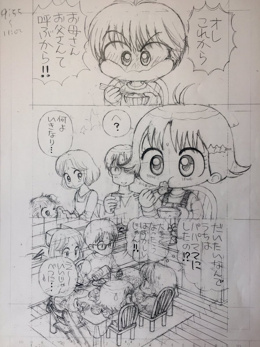 「こっちむいて!みい子」32巻の中のお話の下絵です。
みい子の5年生の弟まもる。「ママ」と呼んでいるのを友達に知られ、からかわれて…
全て読み切りですので、初めてのかたもぜひ。 