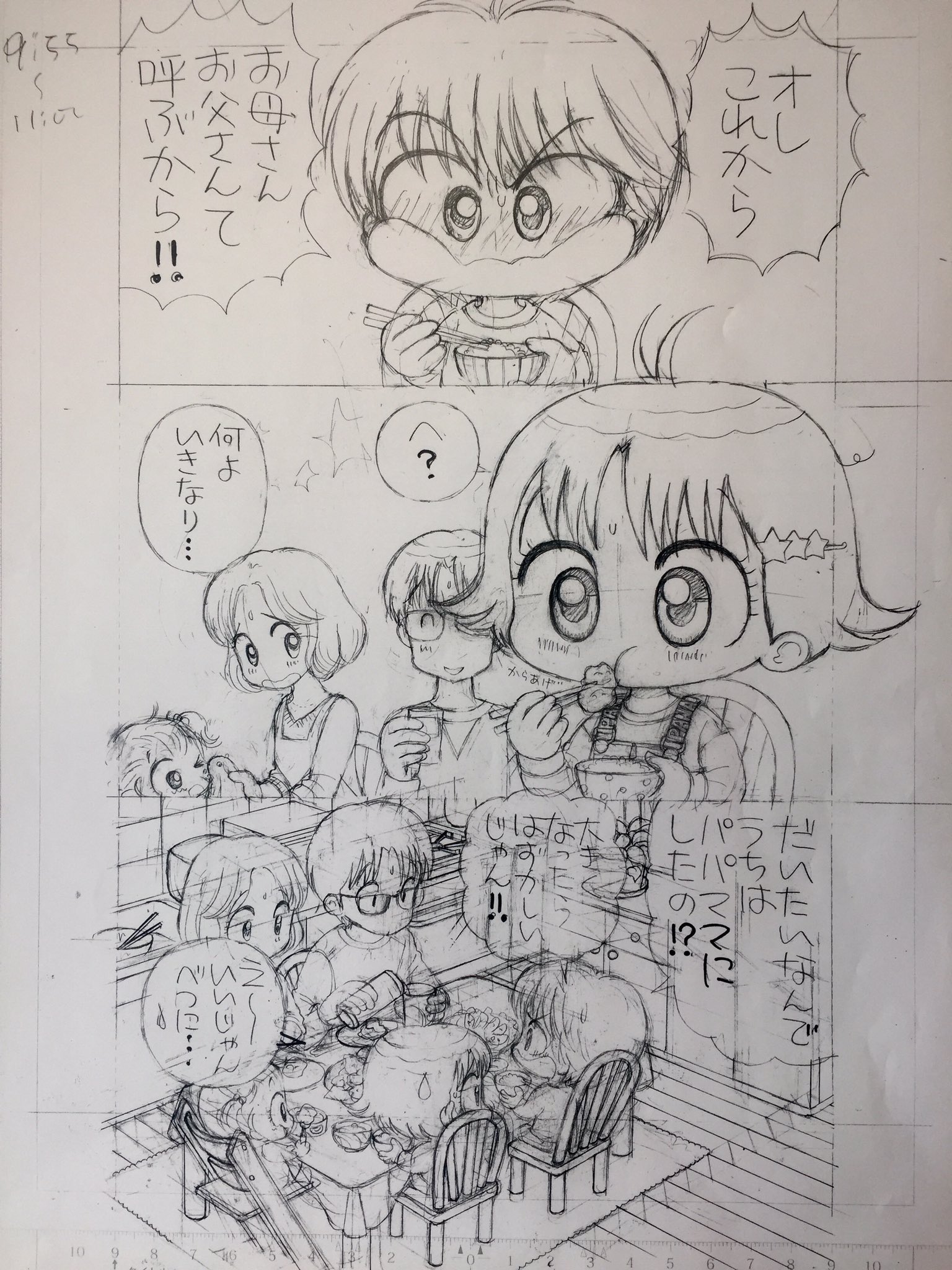 おのえりこ みい子34巻中学生編発売中 در توییتر こっちむいて みい子 32巻の中のお話の下絵です みい子 の5年生の弟まもる ママ と呼んでいるのを友達に知られ からかわれて 全て読み切りですので 初めてのかたもぜひ