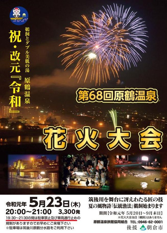 官方 Asianbeat 福岡縣運營的流行文化多語種網站on Twitter 福岡活動信息 5月23日 週四 在 福岡縣 朝倉市的 原鶴溫泉築後川舉行 官方 Asianbeat 福岡縣運營的流行文化多語種網站on Twitter 福岡活動信息 5月23日 週四 在 福岡縣 朝倉市的 原鶴溫泉築後川舉行