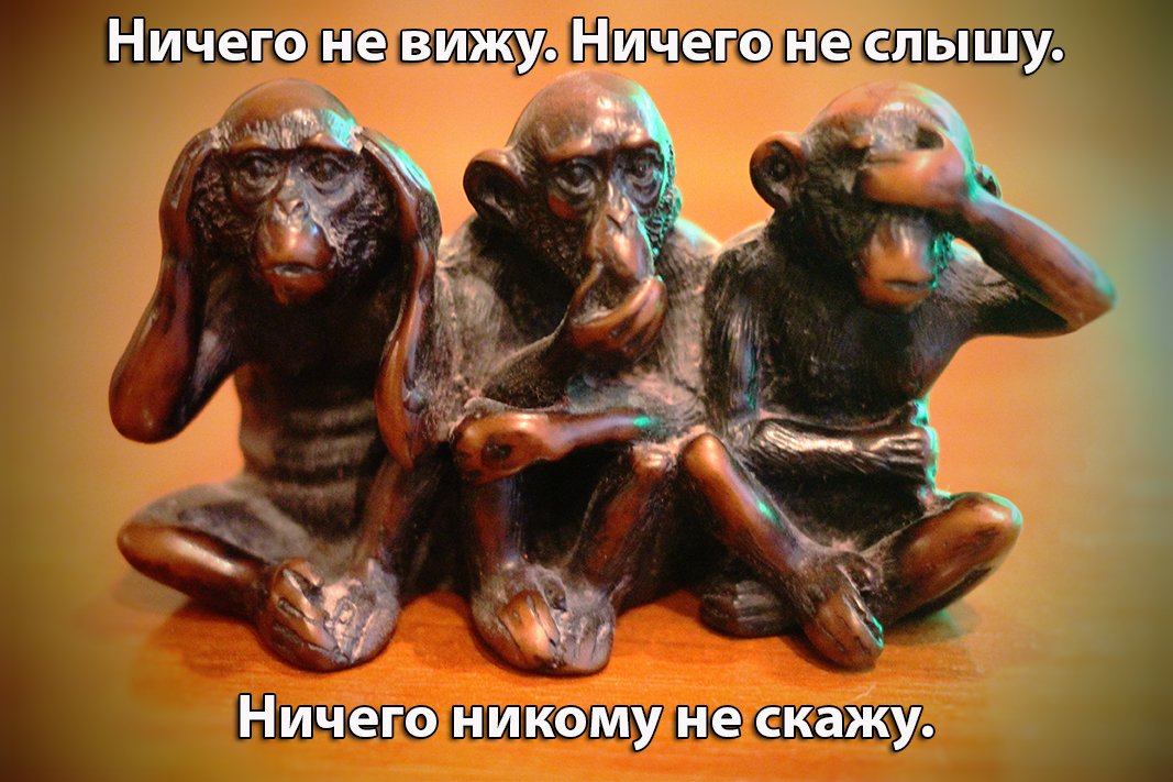 Безразличие рисунок. 3 обезьяны. Грустные воспоминания. Вижу не подам. Сад нельсона манделы.