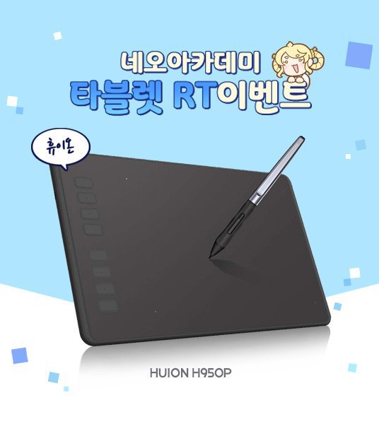 neo_aca's tweet photo. [팔로우+RT 타블렛 이벤트]
항상 네오아카데미를 팔로우하고 지켜봐주시는 여러분들께!😄
팔로워 한정 ✨ RT이벤트를 진행합니다~
언제나 여러분들을 응원하겠습니다🥰 

💙당첨자 발표는 5월 20일! https://t.co/37FHLQg9Of