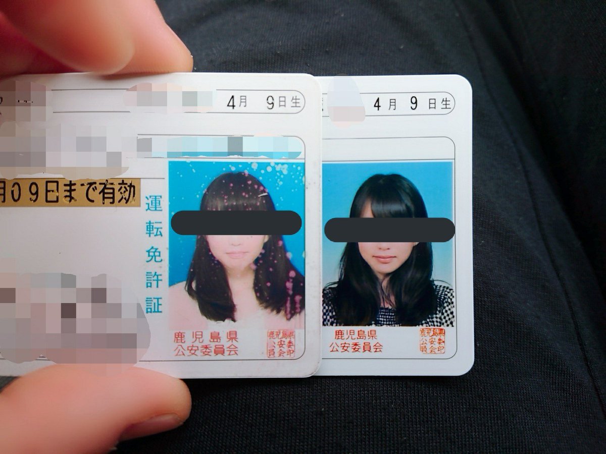免許証の写り方 免許証の写り方