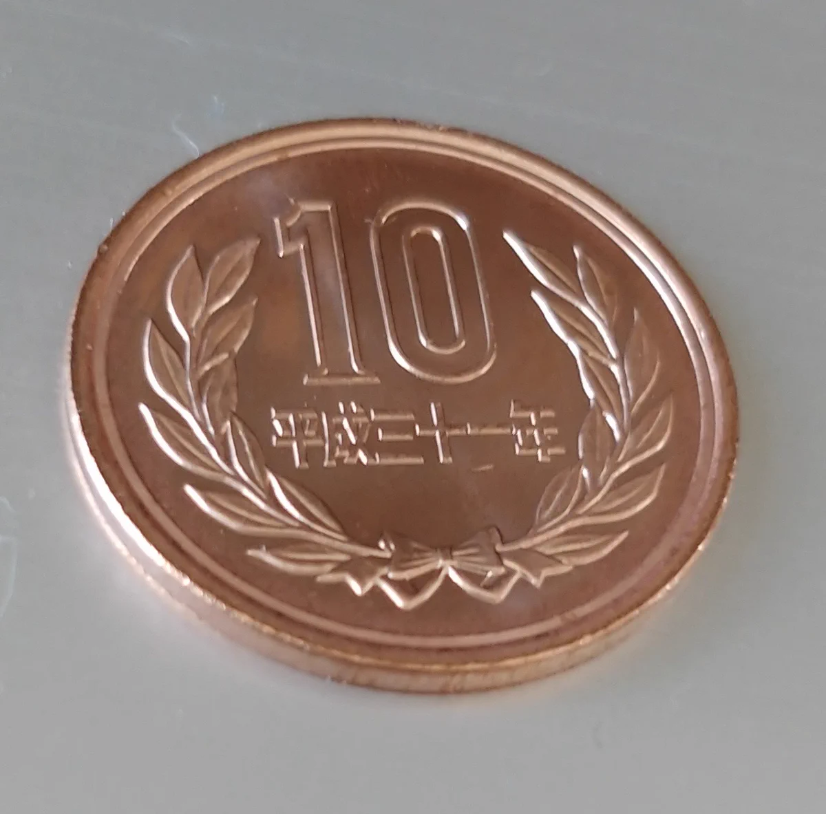 【平成31年のピカピカな10円玉】今後１００万の価値見込んでｗｗｗ
