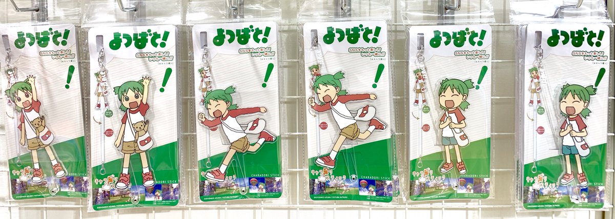 コトブキヤ日本橋 Twitter પર コトブキヤ日本橋1f 新商品 よつばと キャラ撮りスティック あいさつ えがお だっしゅ 各税込 1 296 が入荷いたしました Snsをもっと楽しく かさばらなくて手が映り込まない よつばと一緒に写真が撮れちゃいます