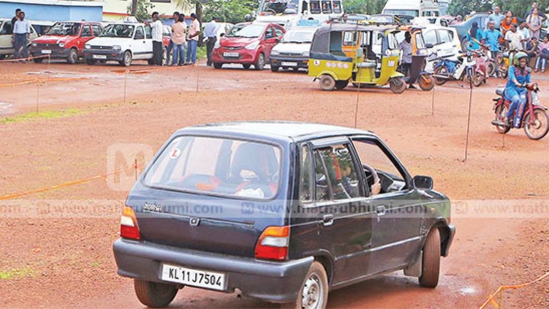 mathrubhumi's tweet image. മുന്നോട്ടോടിക്കുമ്പോള്‍ വരുത്തുന്ന തെറ്റും ശരിയും വിലയിരുത്തി നിശ്ചിത എണ്ണത്തിലധികം തെറ്റുകള്‍ വരുത്തുന്നവരെ പരാജയപ്പെടുത്തും mathrubhumi.com/auto/news/kera… #DrivingLicence #LicenceTest #Auto