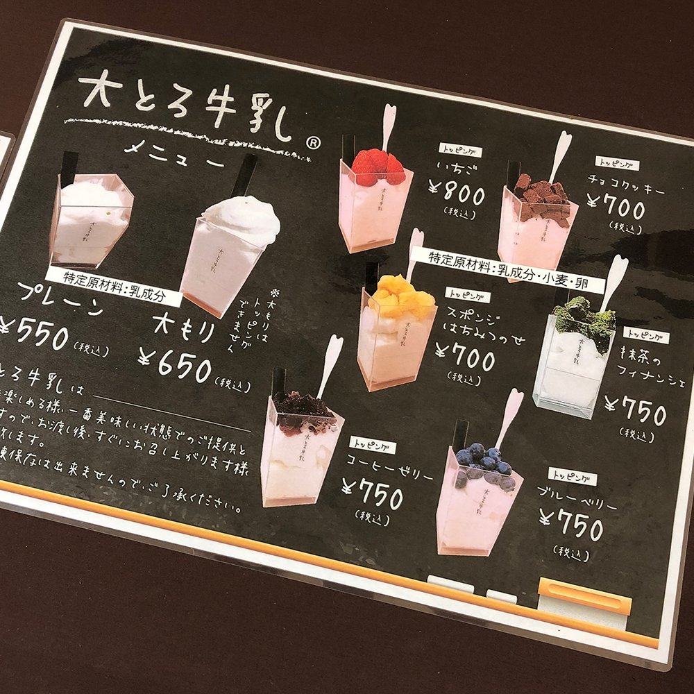 大丸札幌店 On Twitter: "【〈モアフェリシア〉大とろ牛乳がついに再登場😍】 濃厚な牛乳の風味とシャリッとした心地よい口あたりの少し凍った 牛乳とコラーゲンのスイーツ「大とろ牛乳」をぜひご賞味ください♥️ 5/21(火)まで地1階 菓子イベントスペースで販売中です ...