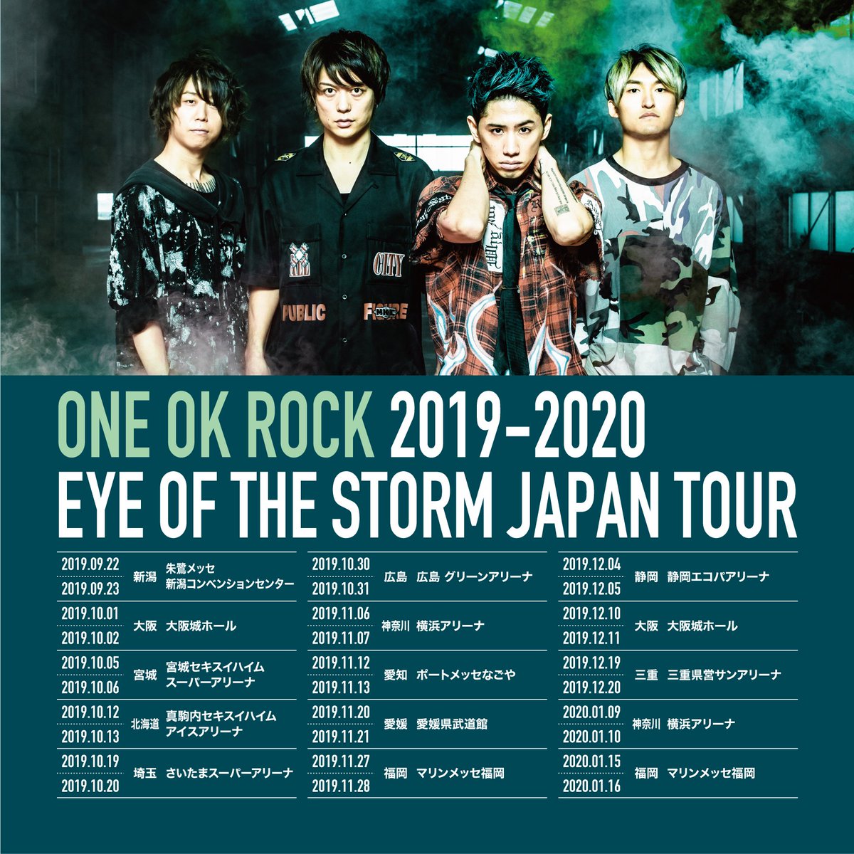 One Ok Rock 話題の画像がわかるサイト