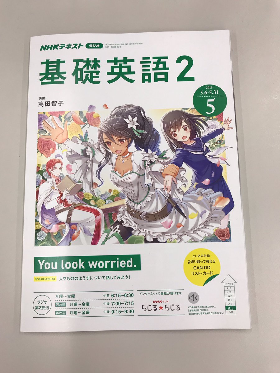 講談社 青い鳥文庫 Pa Twitter キミマイ の甘塩コメコ先生が Nhk 基礎英語2 テキストのイラストを担当されています かわいいイラストといっしょに ぜひ英語を勉強してね そして キミマイ 3 は 6月発売ですよ お楽しみに 青い鳥文庫 講談社 青い鳥文庫 Pa Twitter キミマイ の甘塩コメコ先生が Nhk 基礎英語2 テキストのイラストを担当されています かわいいイラストといっしょに ぜひ英語を勉強してね そして キミマイ 3 は 6月発売ですよ お楽しみに 青い鳥文庫