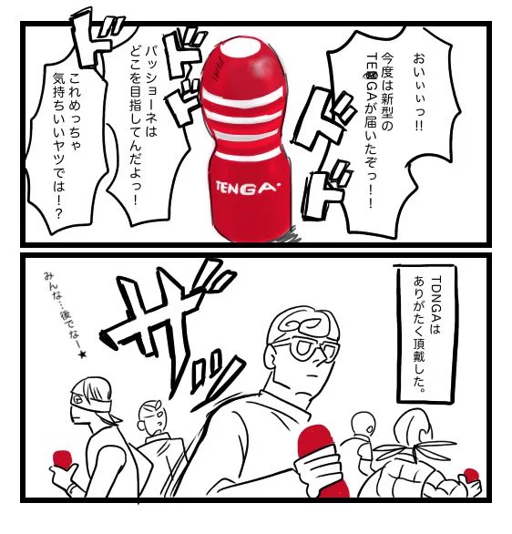 おまけ② 