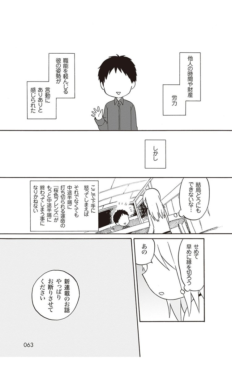 佐倉色