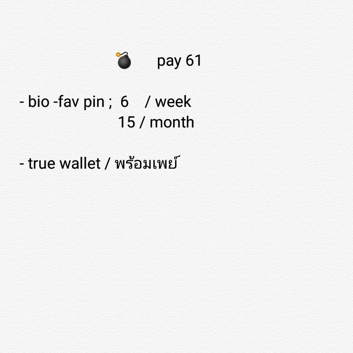 ฟอลฟรีหกเอ็ดอ่านไบโอด้วย tweet media